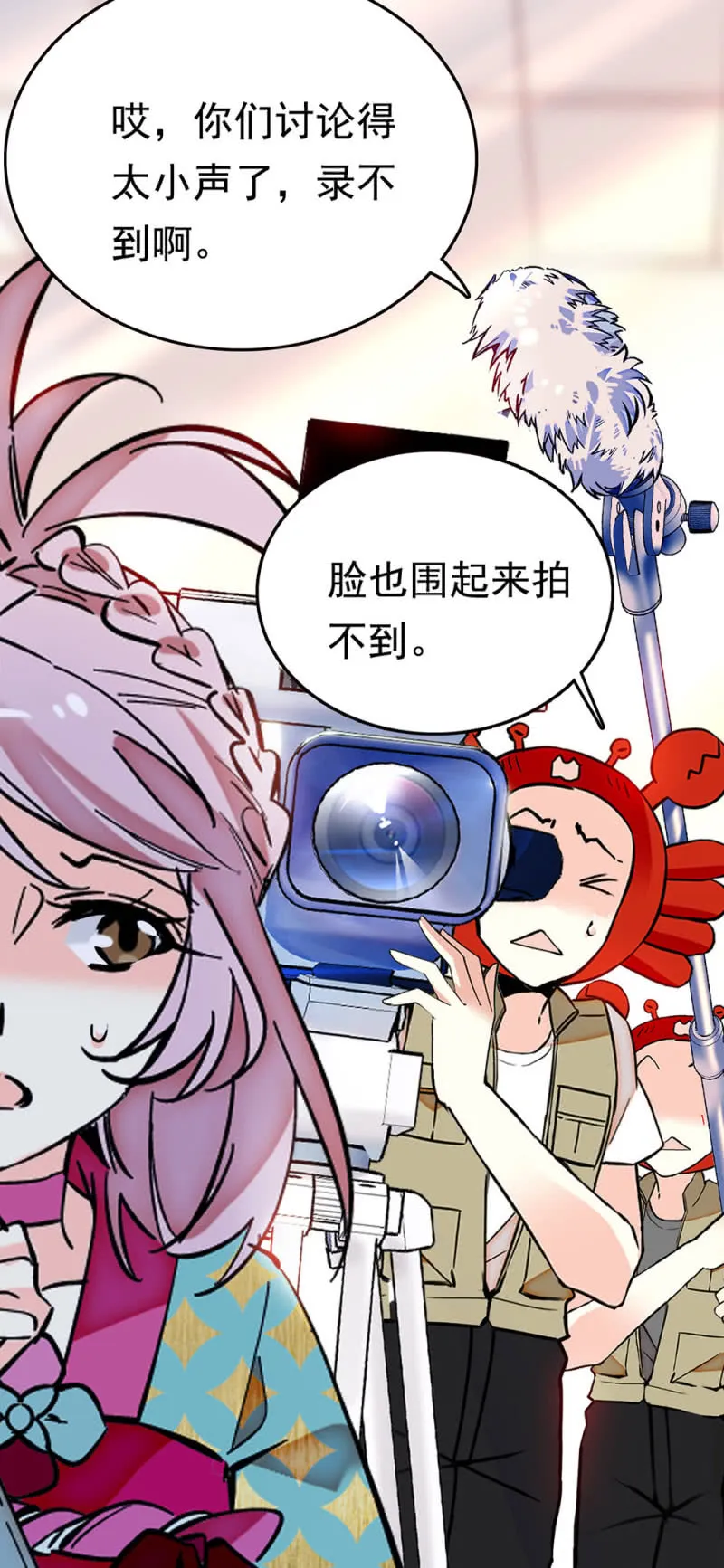 第259话 黄连的想法 第10页