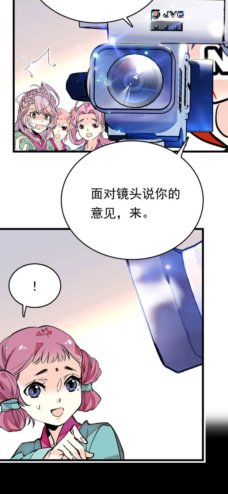 第259话 黄连的想法 第12页