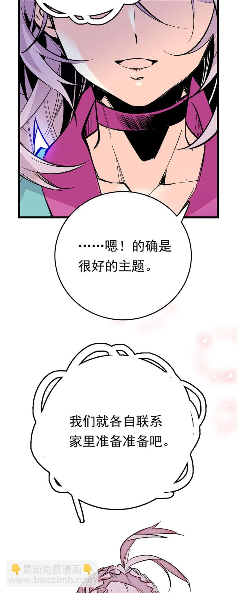 第259话 黄连的想法 第20页
