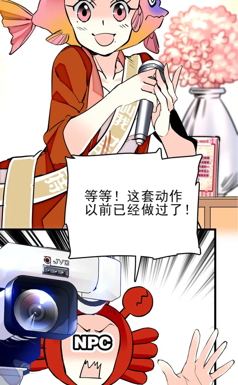 第257话 坏消息与好消息 第4页