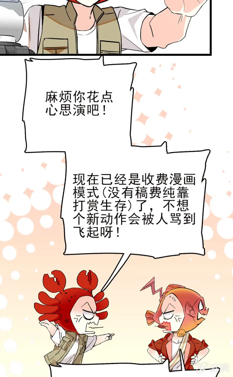 第257话 坏消息与好消息 第5页