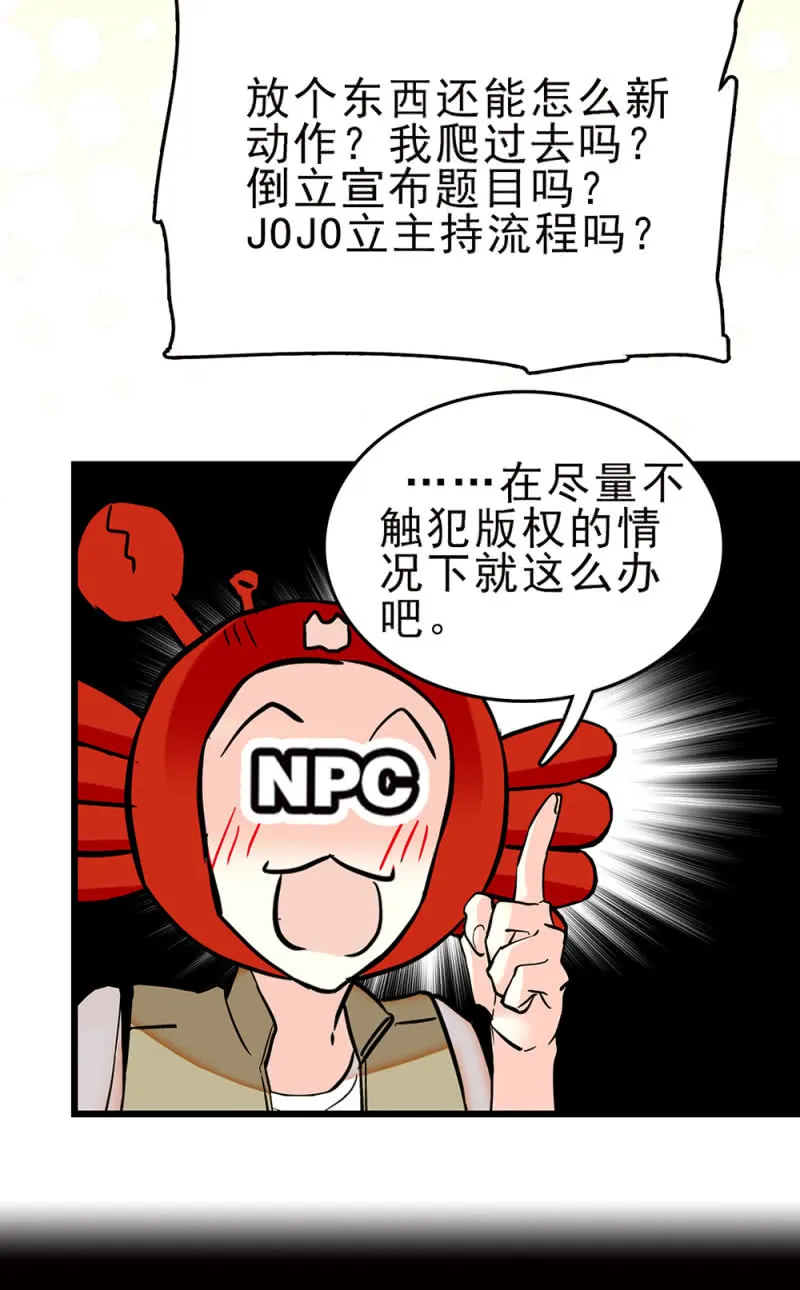 第257话 坏消息与好消息 第6页