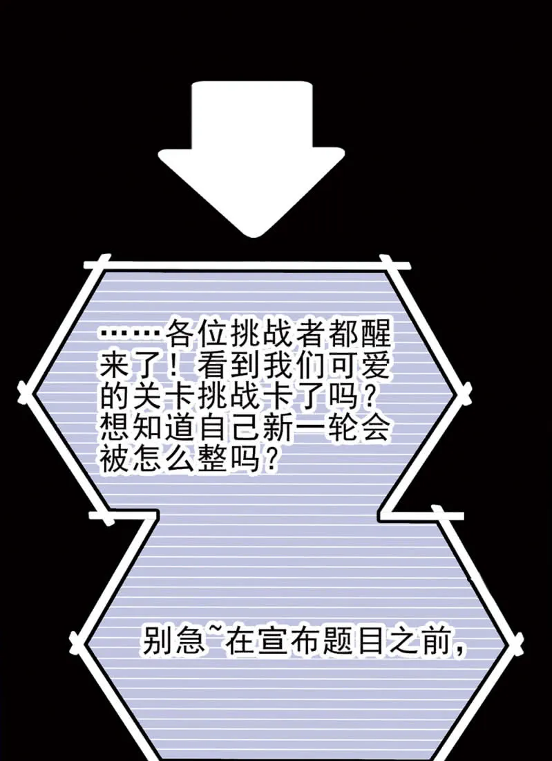 第257话 坏消息与好消息 第7页