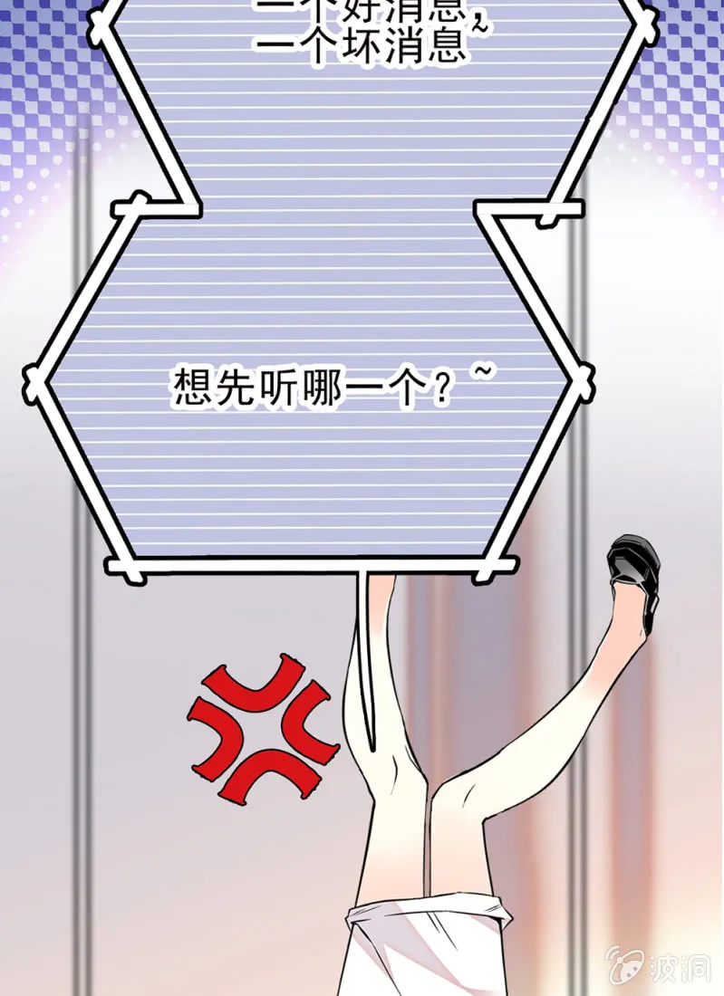 第257话 坏消息与好消息 第9页