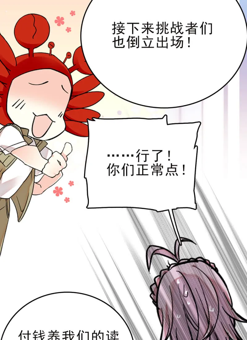第257话 坏消息与好消息 第11页