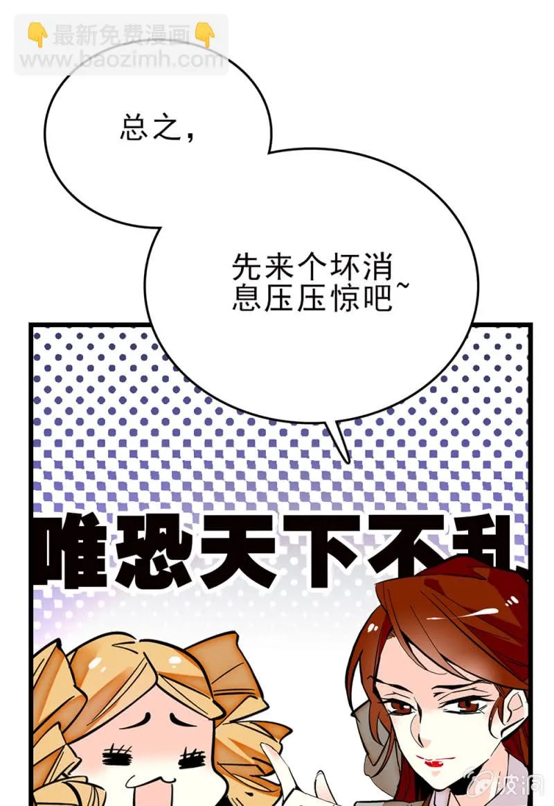 第257话 坏消息与好消息 第13页