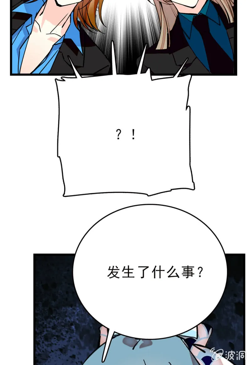 第257话 坏消息与好消息 第17页