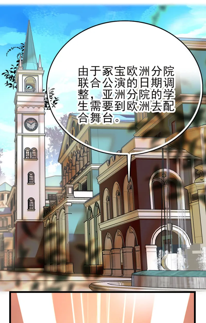 第257话 坏消息与好消息 第19页