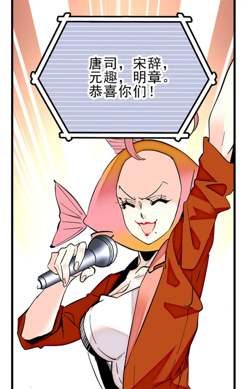 第257话 坏消息与好消息 第20页