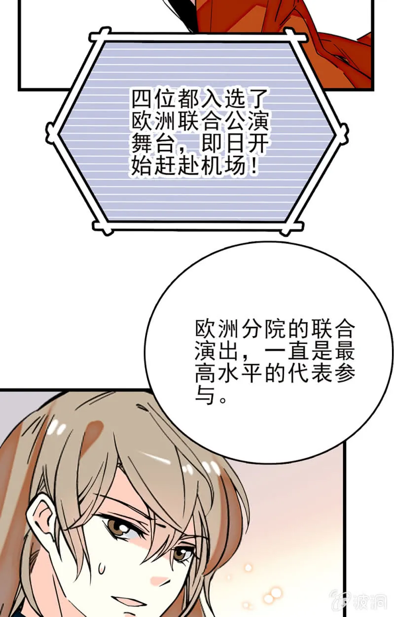 第257话 坏消息与好消息 第21页