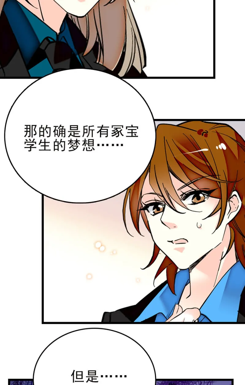 第257话 坏消息与好消息 第22页