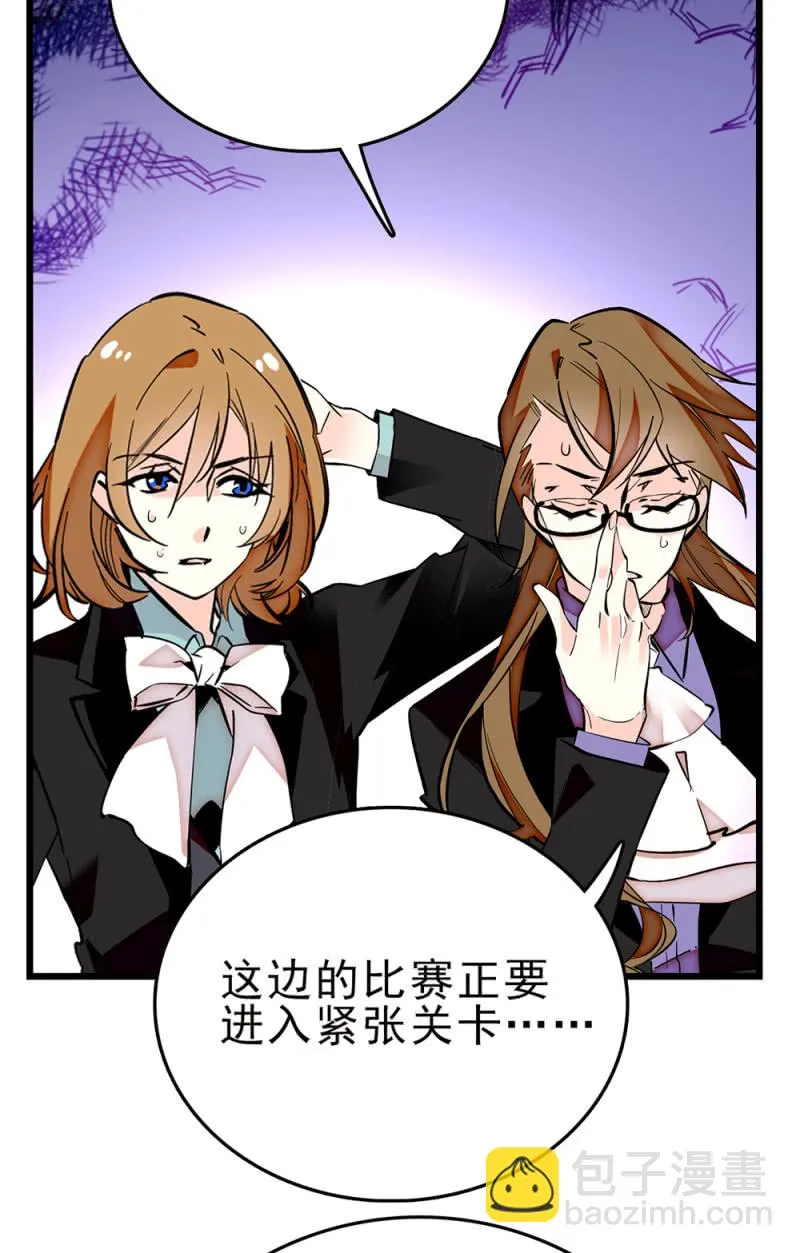 第257话 坏消息与好消息 第23页