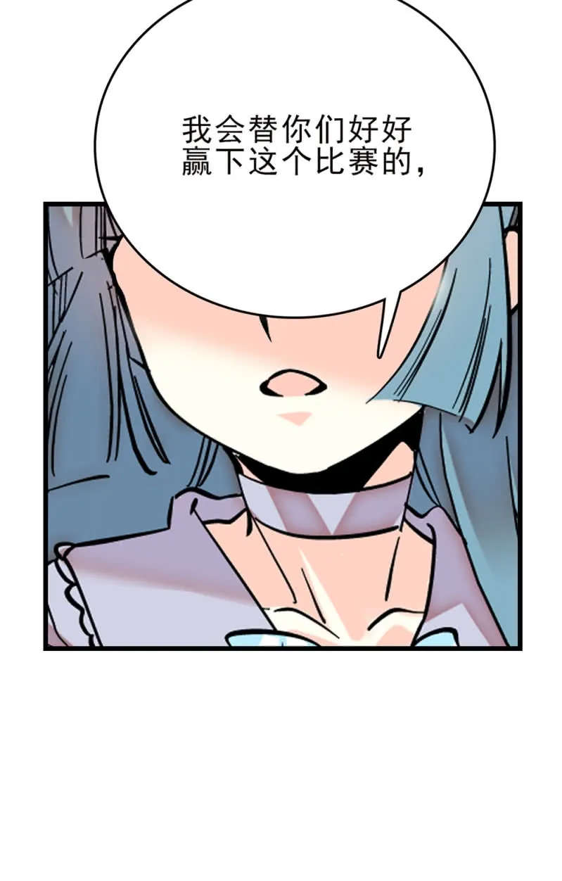 第257话 坏消息与好消息 第24页