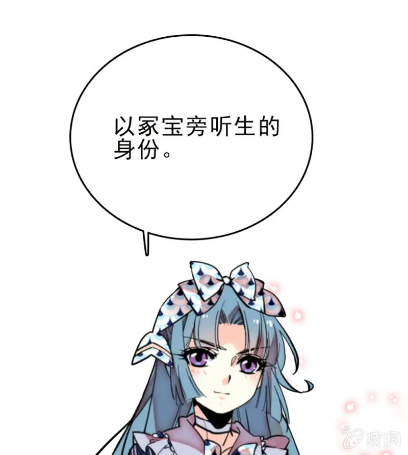 第257话 坏消息与好消息 第25页