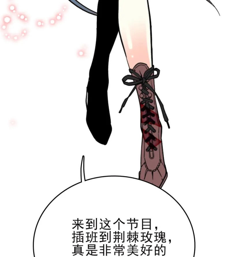 第257话 坏消息与好消息 第27页