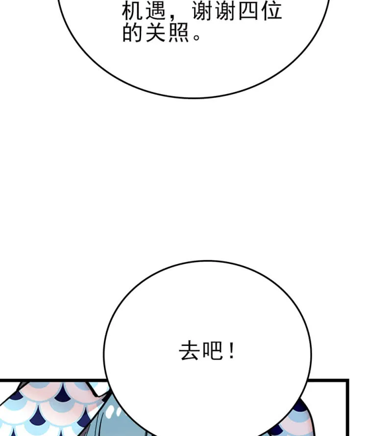 第257话 坏消息与好消息 第28页