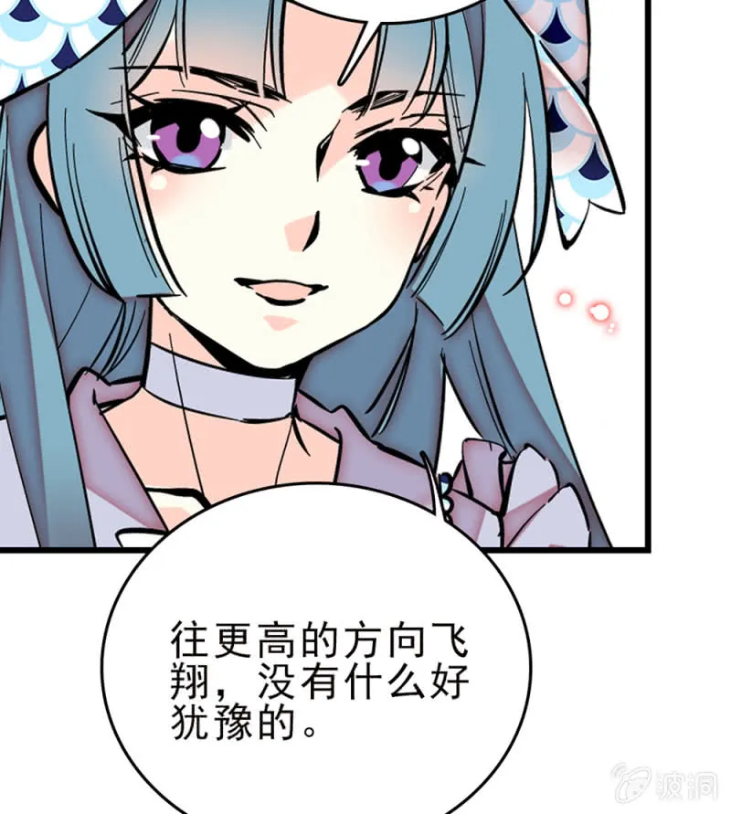 第257话 坏消息与好消息 第29页