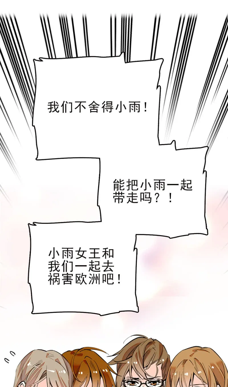 第257话 坏消息与好消息 第31页