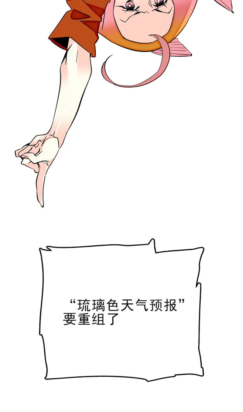 第257话 坏消息与好消息 第35页