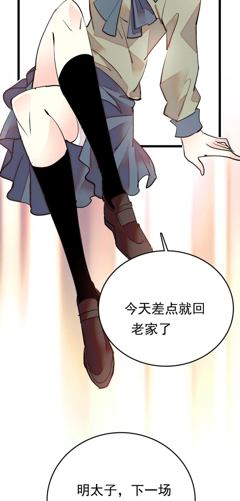 第256话 玻璃草莓的准备 第2页