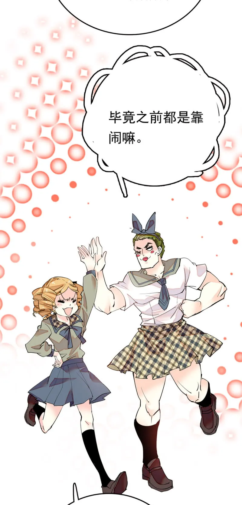 第256话 玻璃草莓的准备 第4页