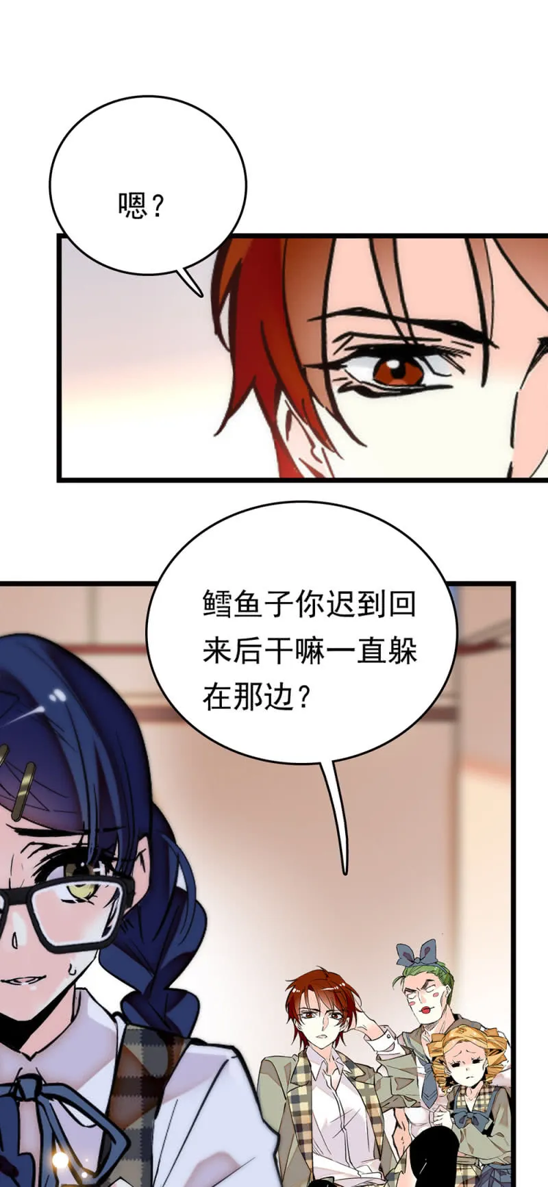 第256话 玻璃草莓的准备 第7页