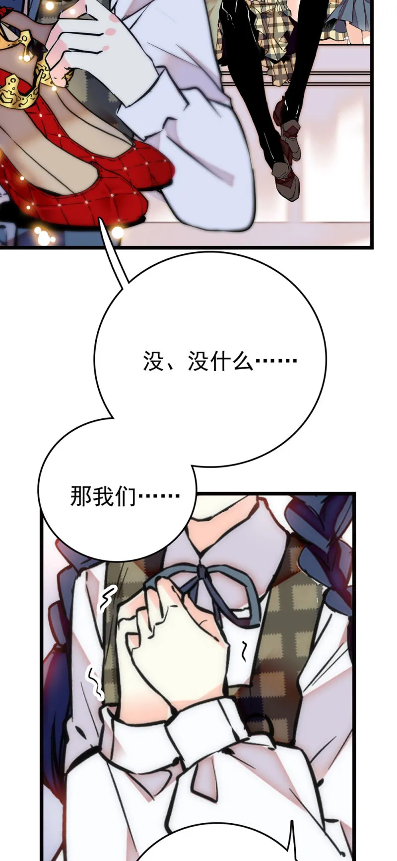 第256话 玻璃草莓的准备 第8页