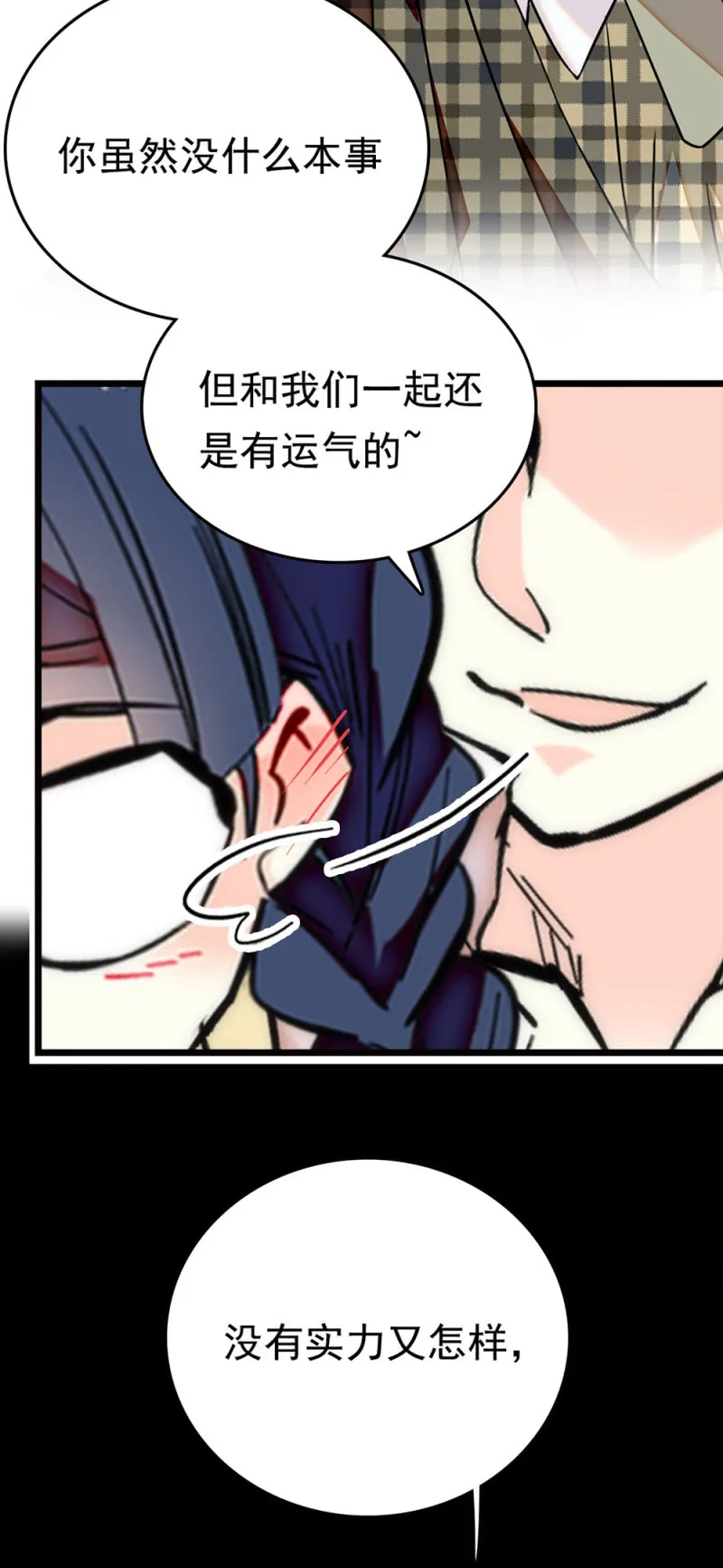 第256话 玻璃草莓的准备 第10页