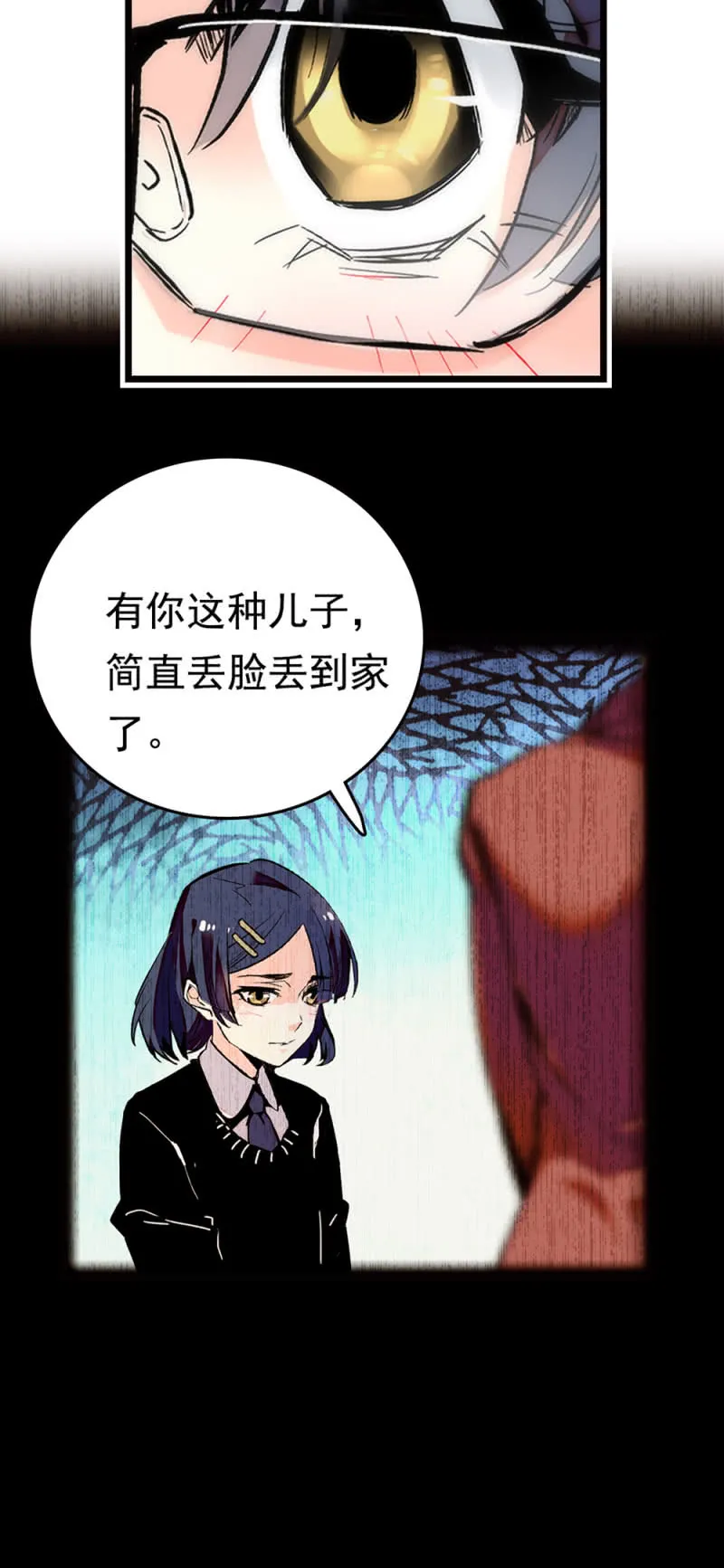第256话 玻璃草莓的准备 第18页