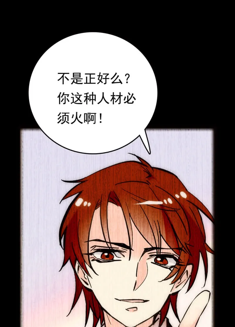 第256话 玻璃草莓的准备 第19页