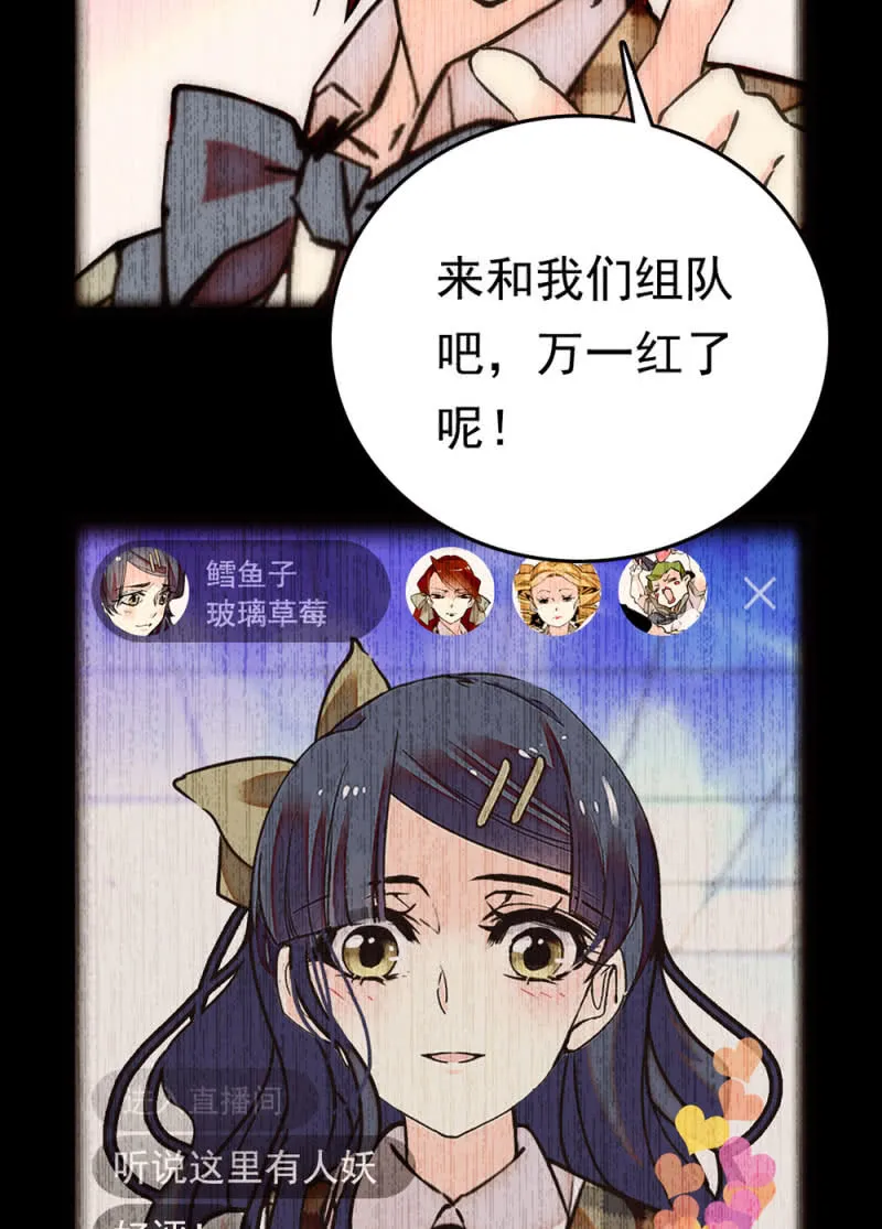第256话 玻璃草莓的准备 第20页