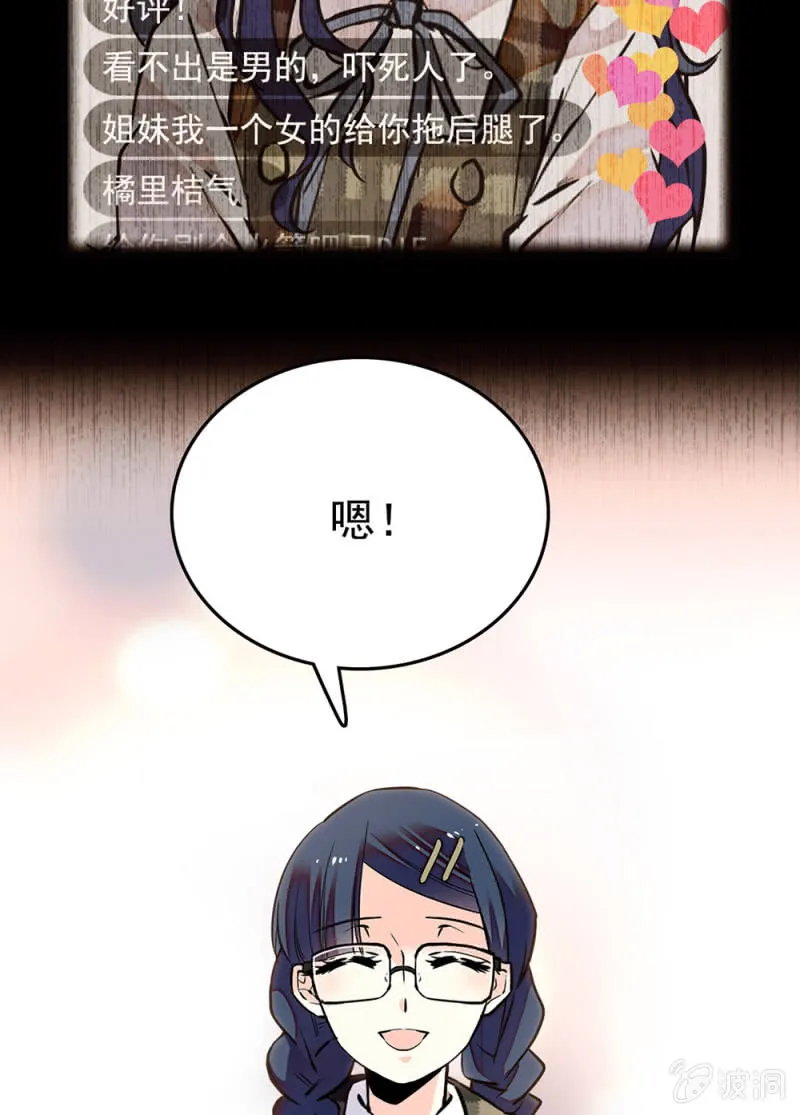 第256话 玻璃草莓的准备 第21页