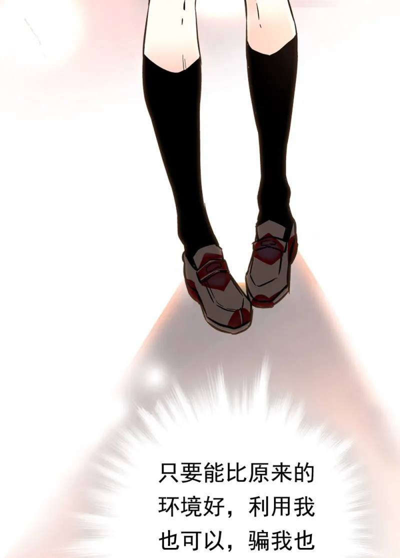 第256话 玻璃草莓的准备 第23页
