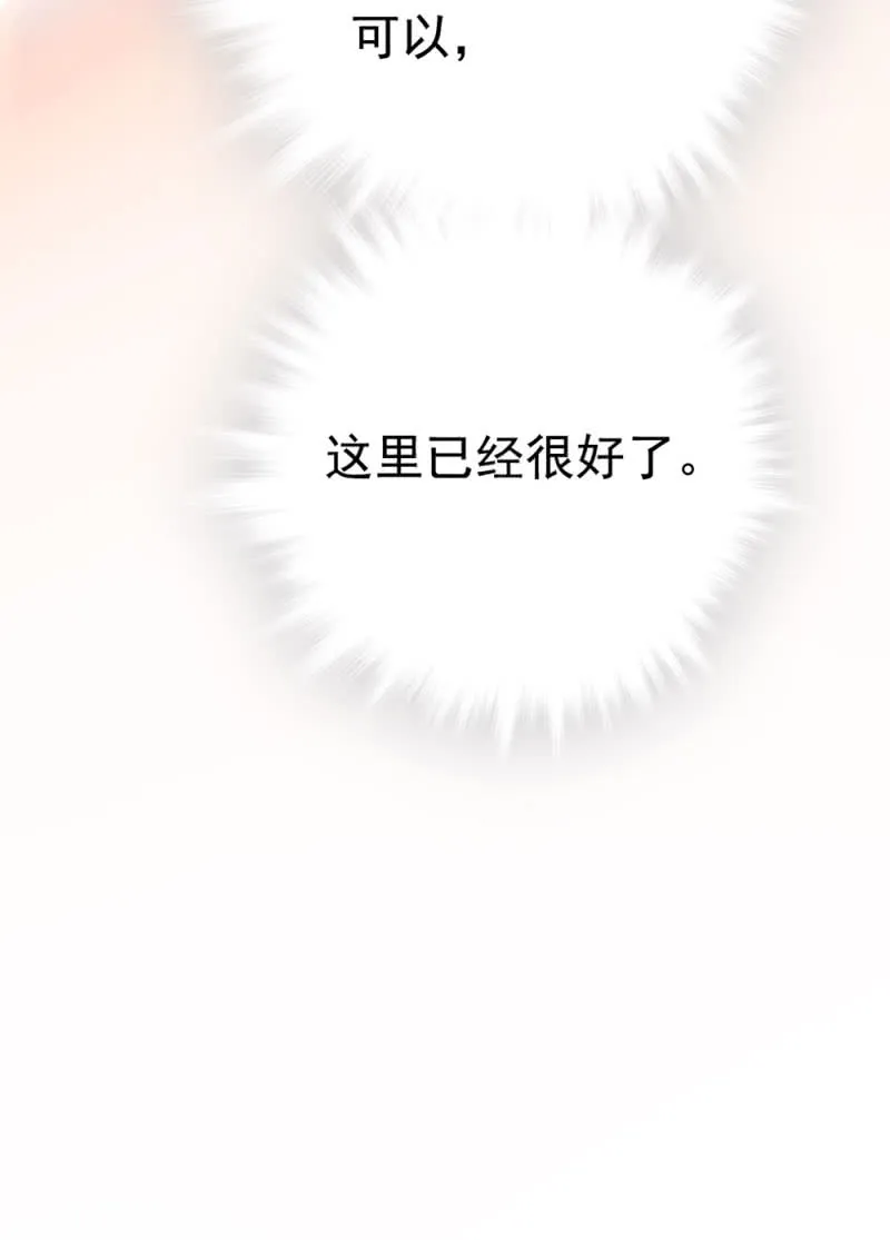 第256话 玻璃草莓的准备 第24页