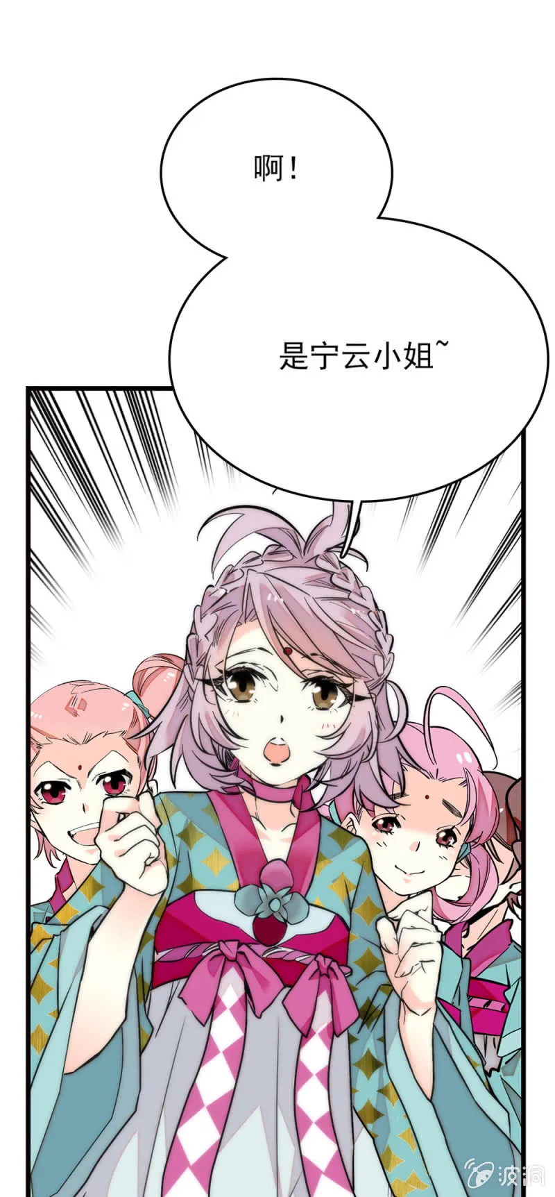 第255话 请来的宁云 第1页