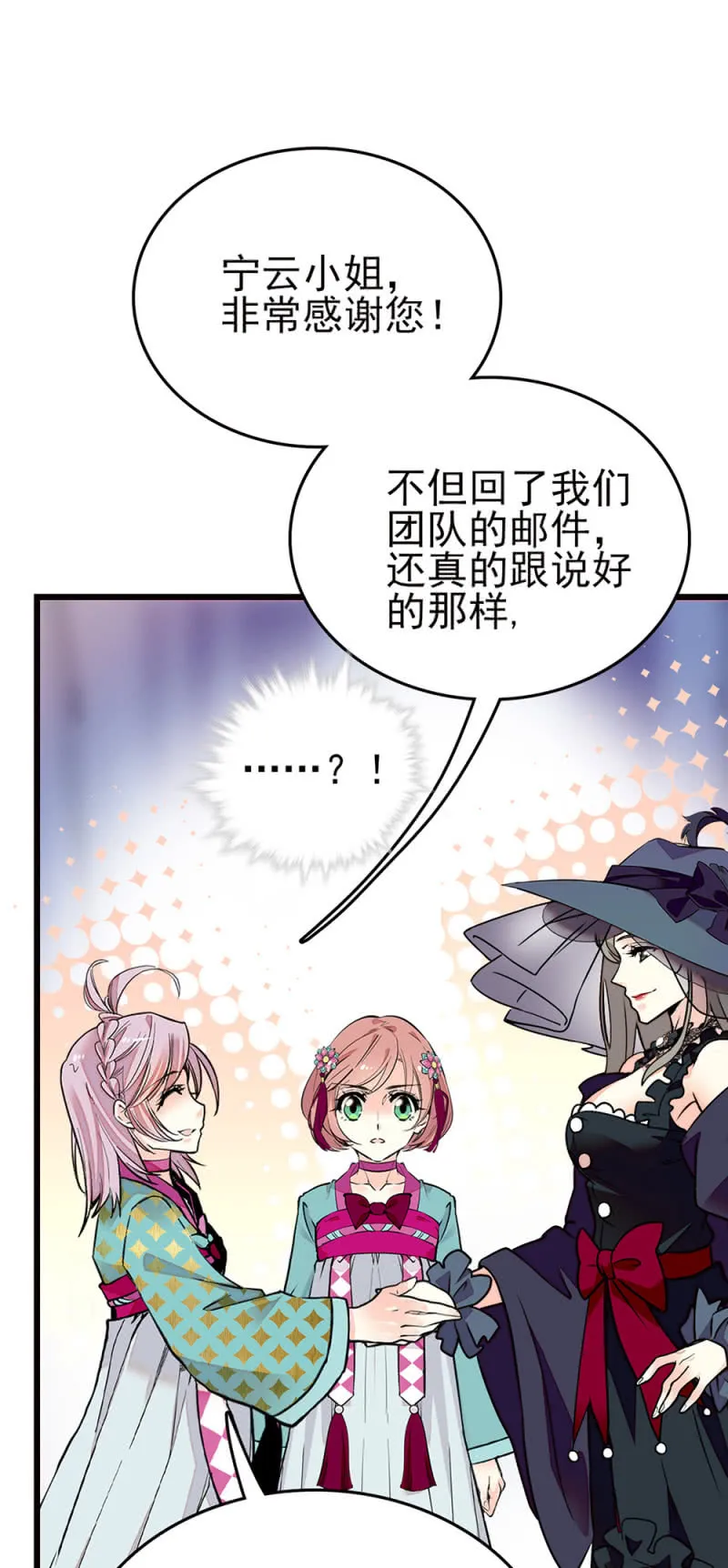 第255话 请来的宁云 第3页