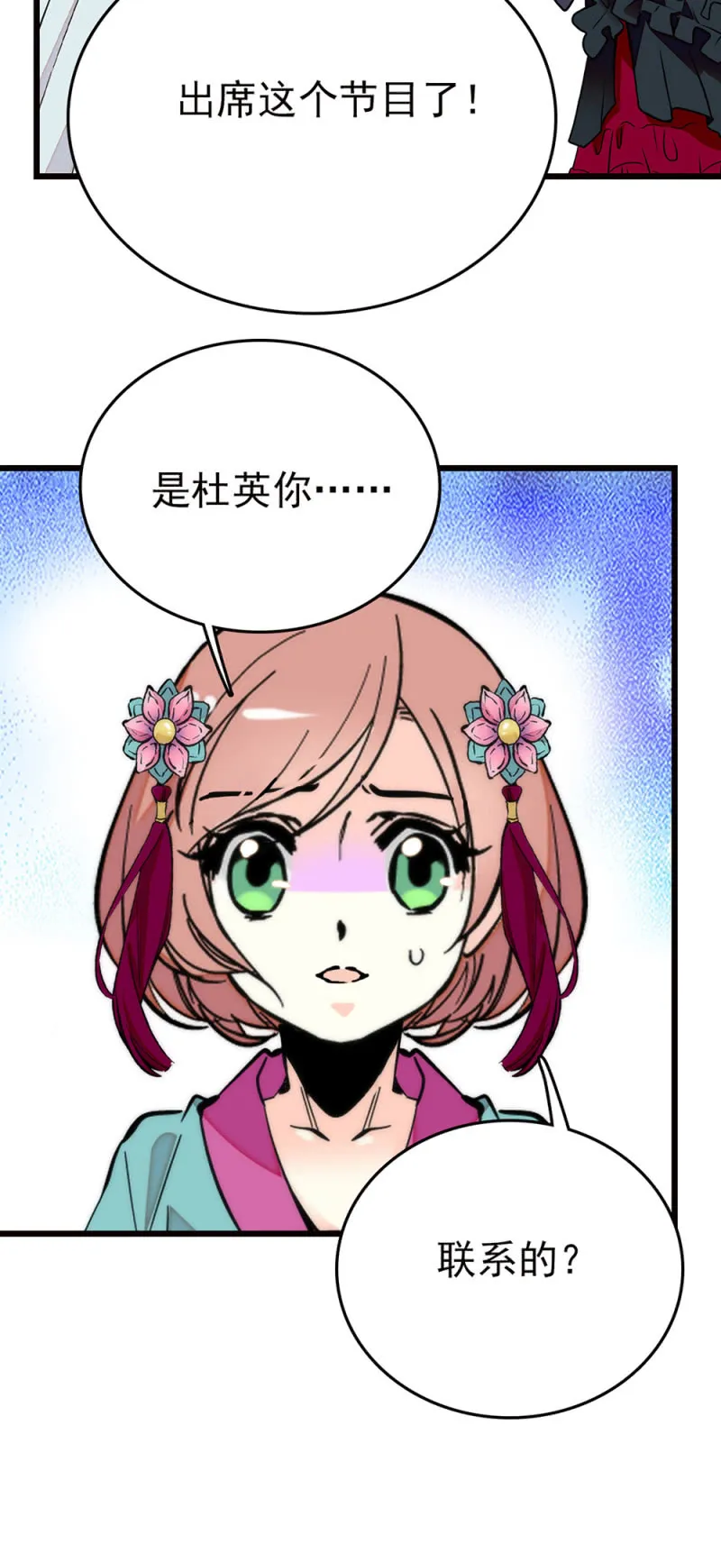 第255话 请来的宁云 第4页