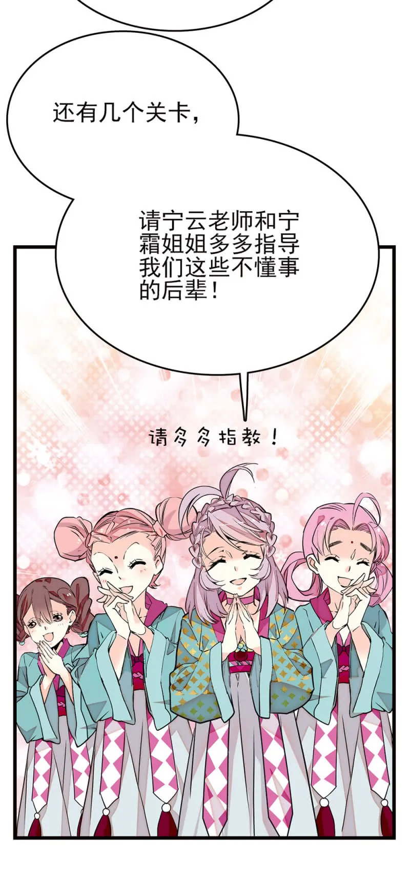 第255话 请来的宁云 第6页