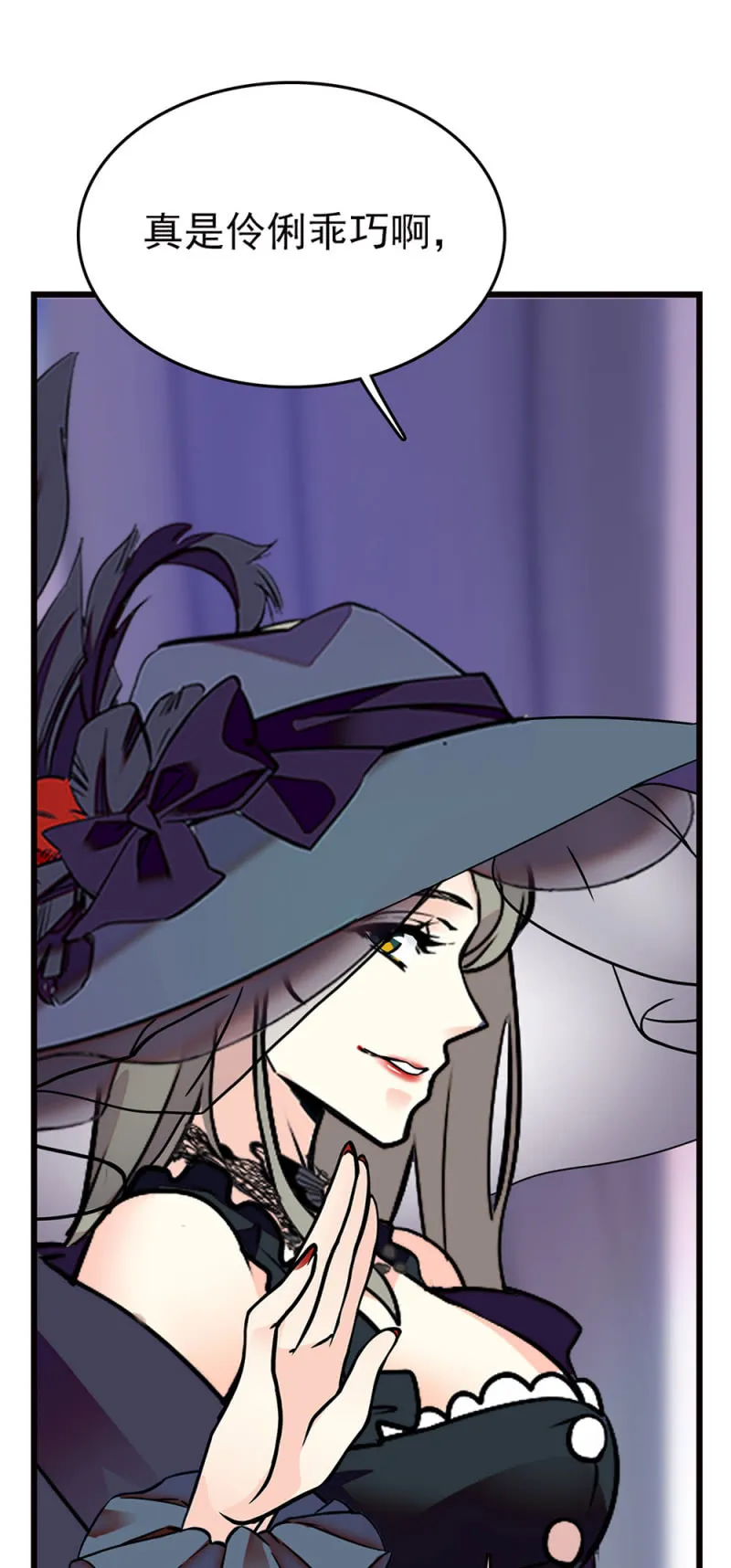第255话 请来的宁云 第7页