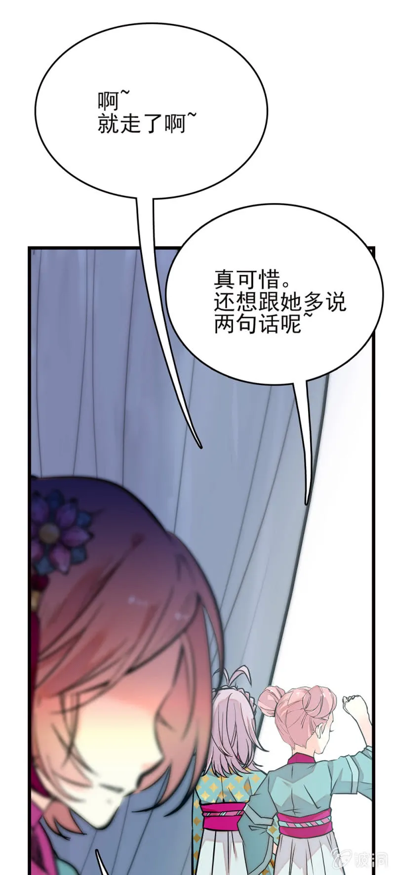 第255话 请来的宁云 第9页
