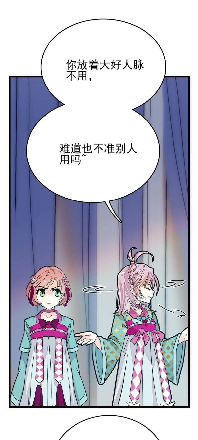 第255话 请来的宁云 第11页