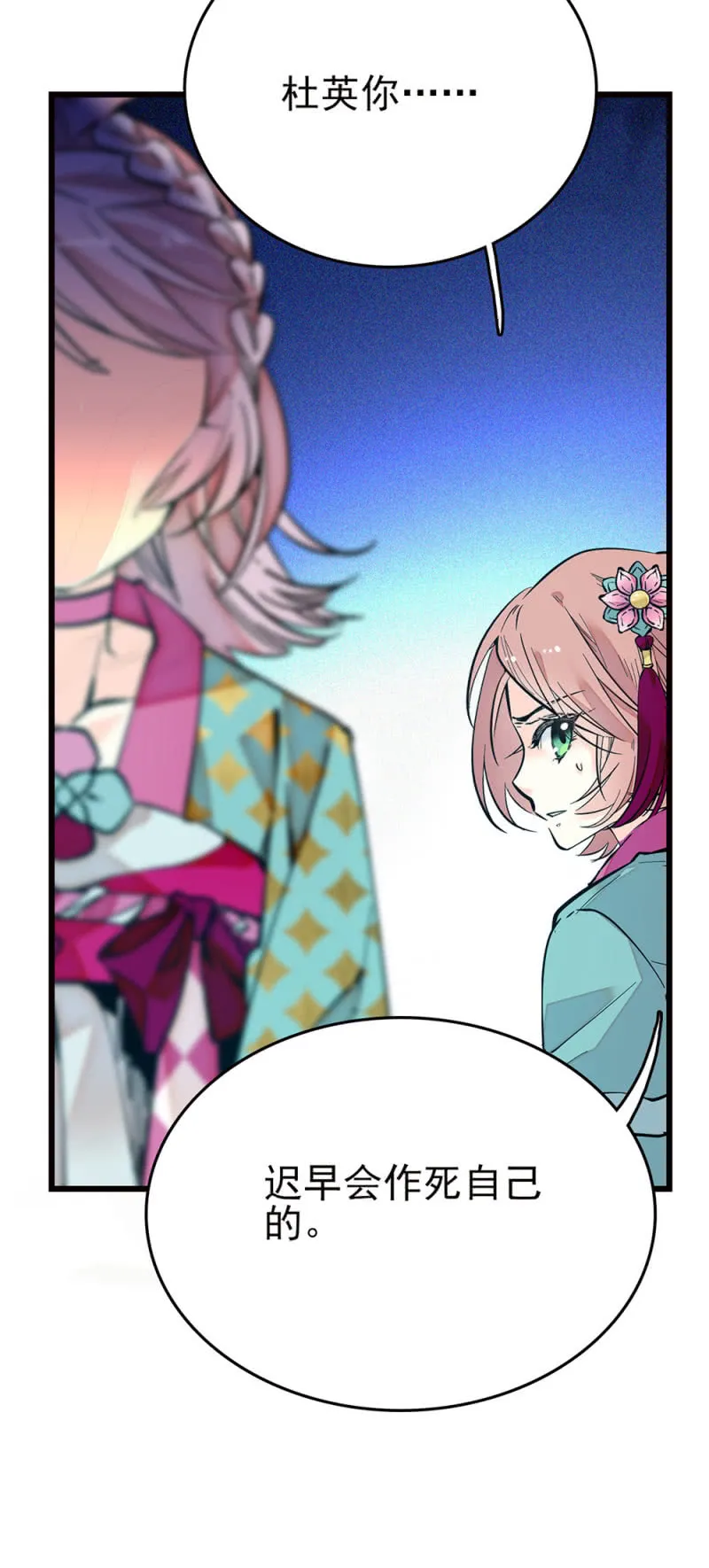 第255话 请来的宁云 第12页