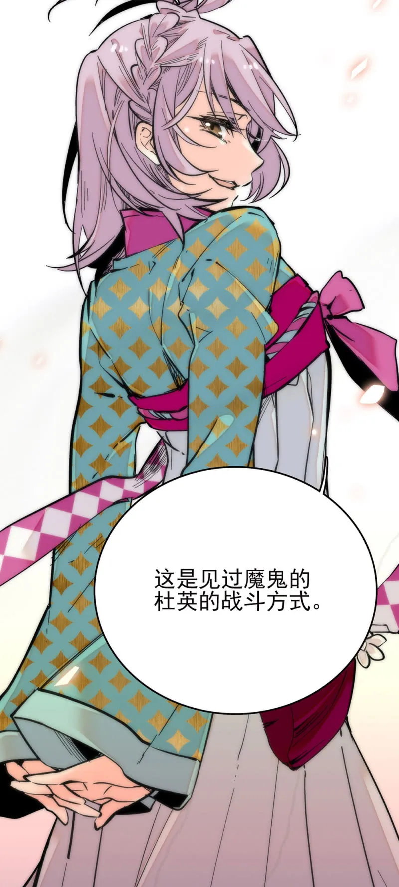 第255话 请来的宁云 第14页