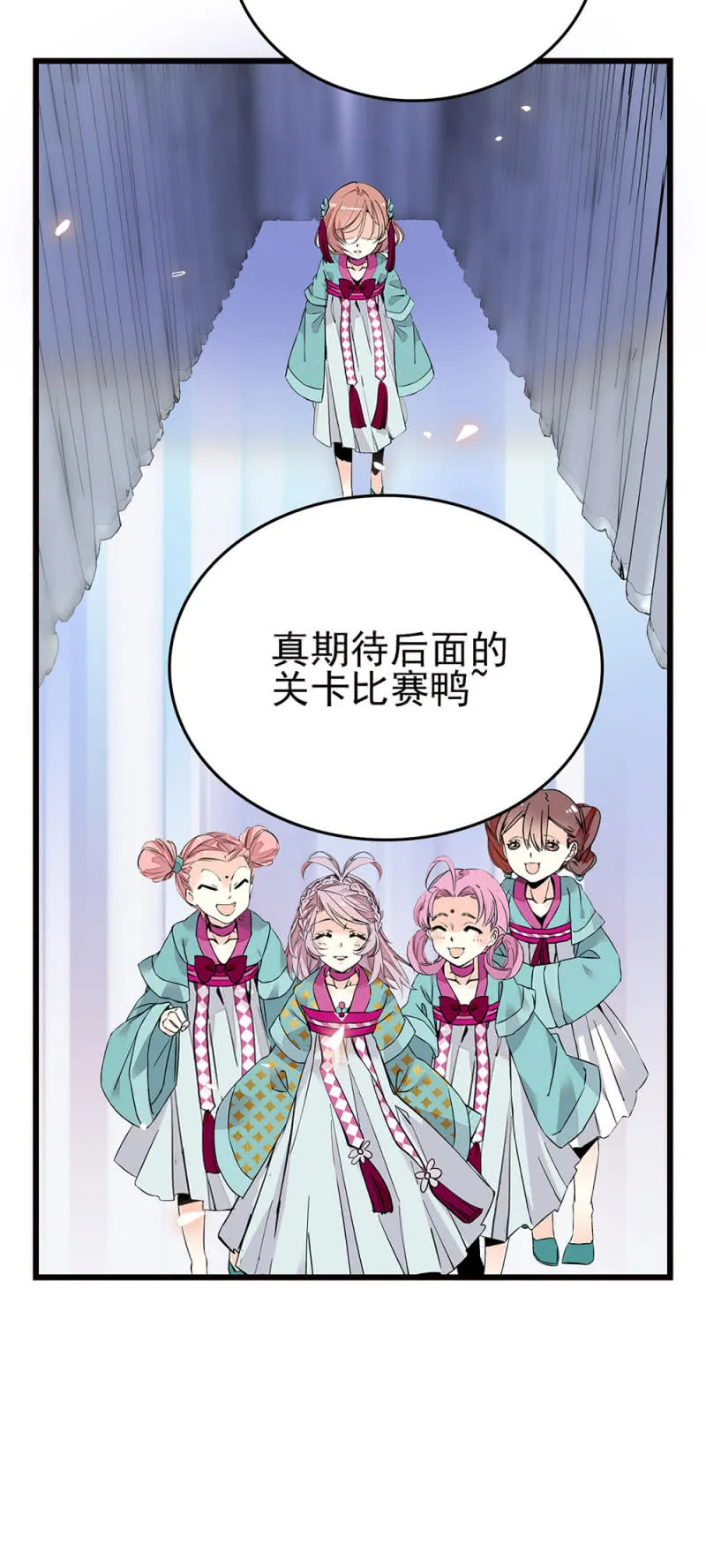 第255话 请来的宁云 第16页