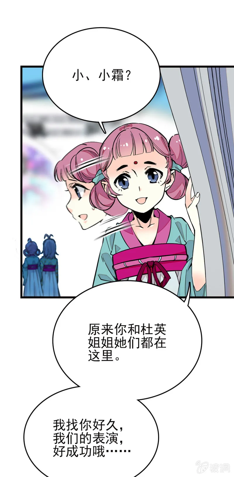 第255话 请来的宁云 第17页