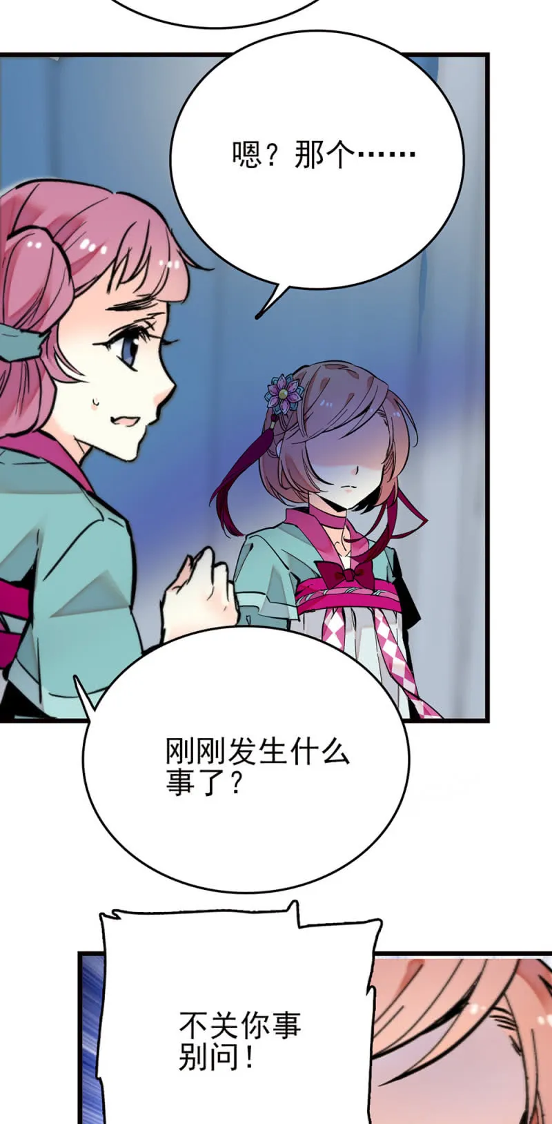 第255话 请来的宁云 第18页
