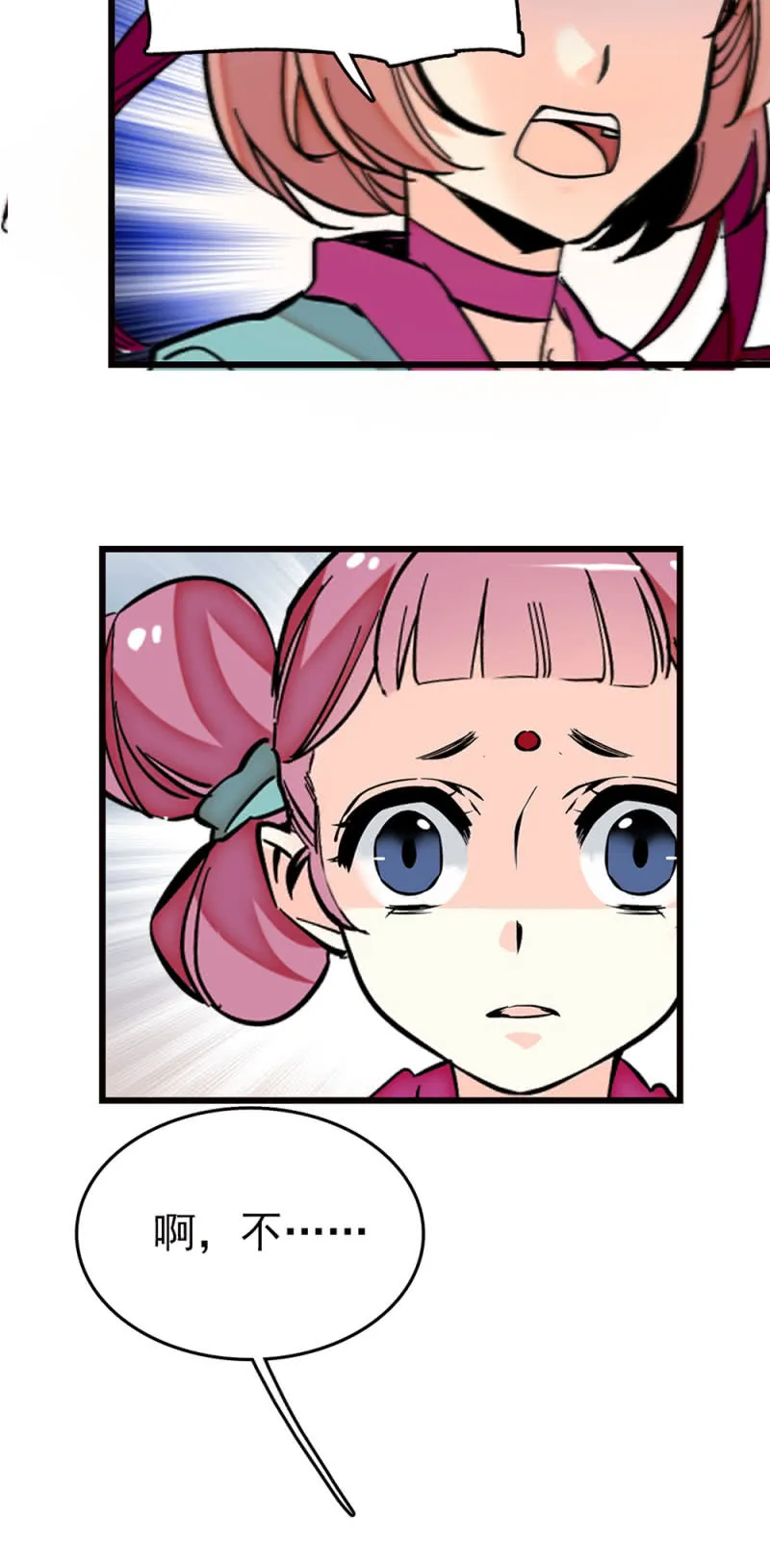 第255话 请来的宁云 第19页