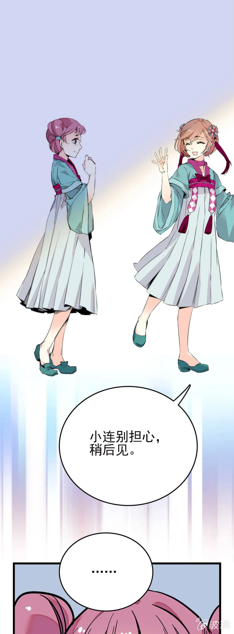第255话 请来的宁云 第21页