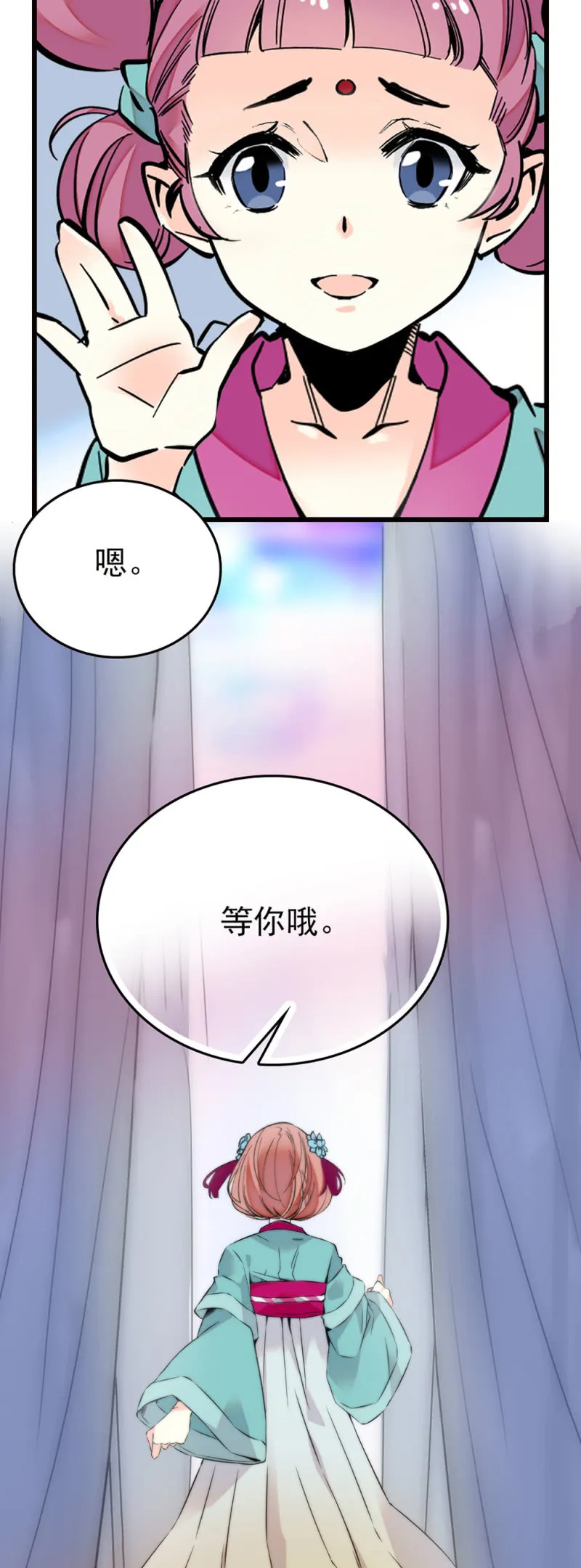 第255话 请来的宁云 第22页