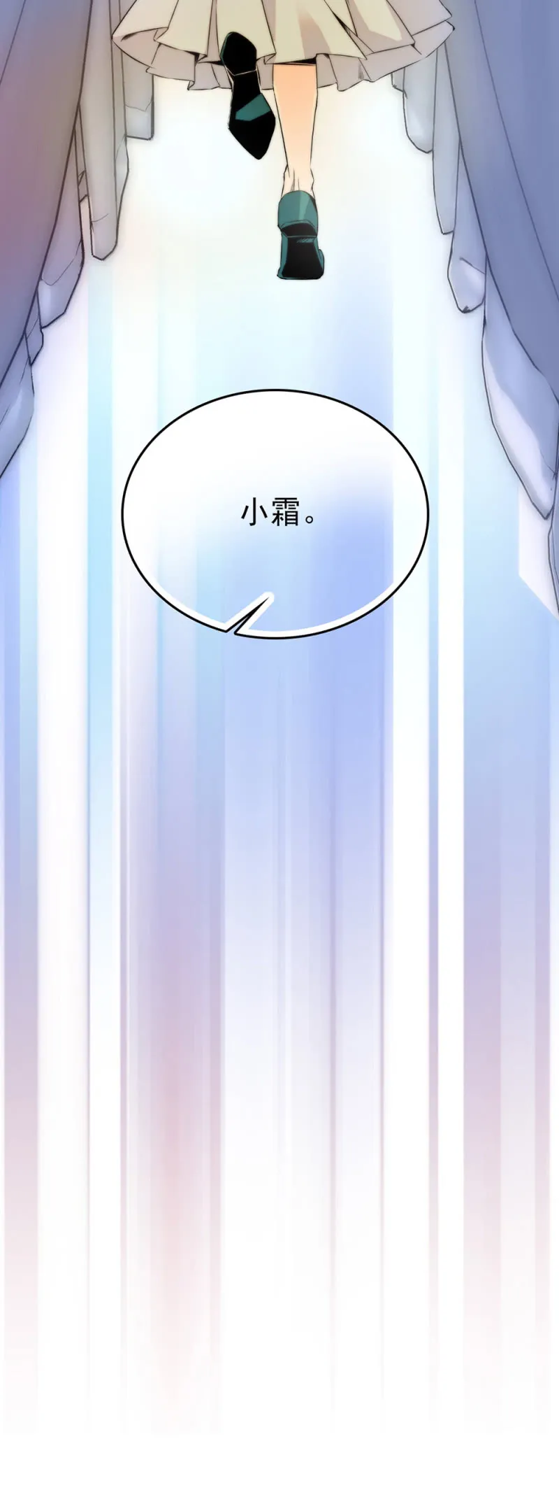 第255话 请来的宁云 第23页